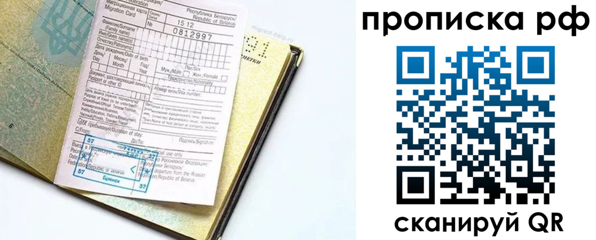 временная регистрация в Навашино