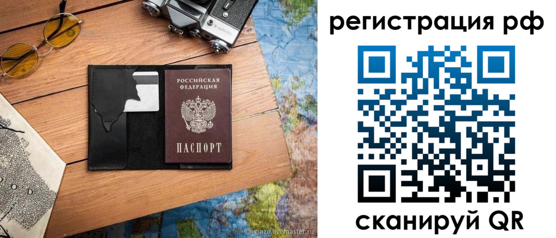 прописка для кредита в Навашино
